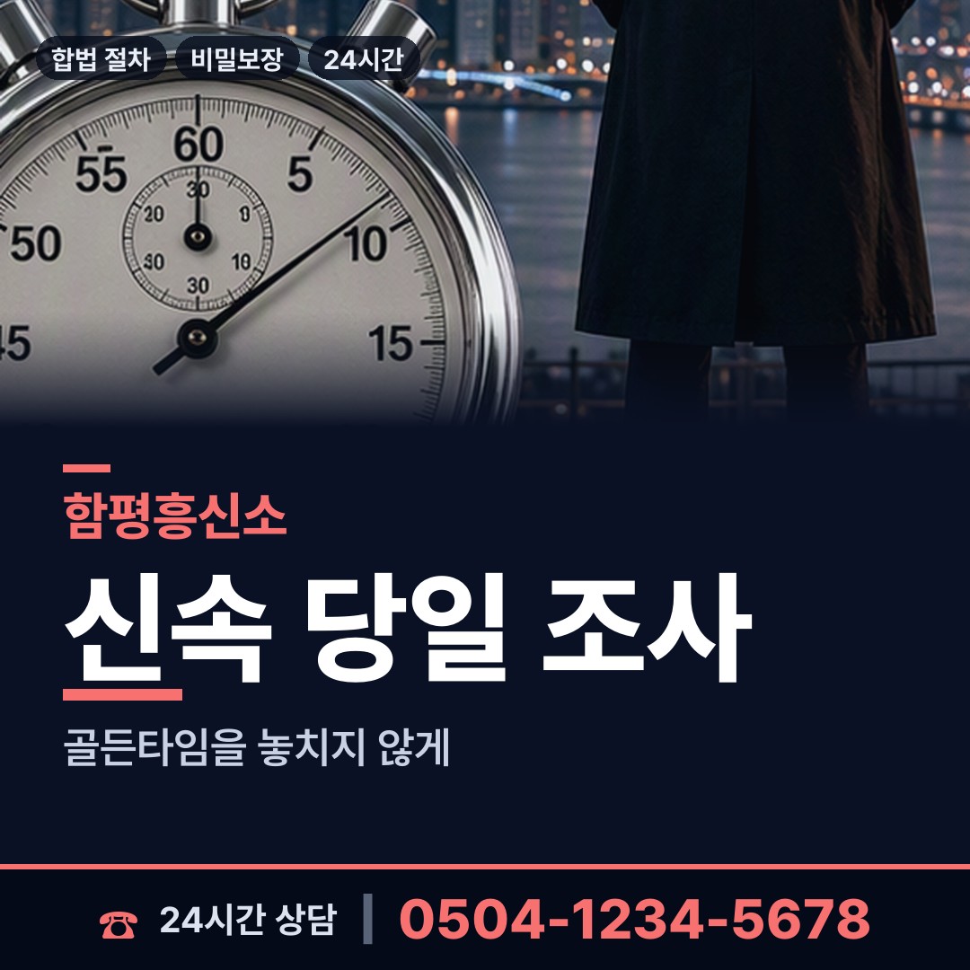 함평 대동면 영업비밀유출 상담 안내