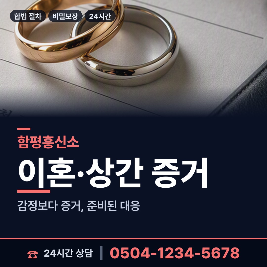 함평 대동면 임직원비위 상담 안내