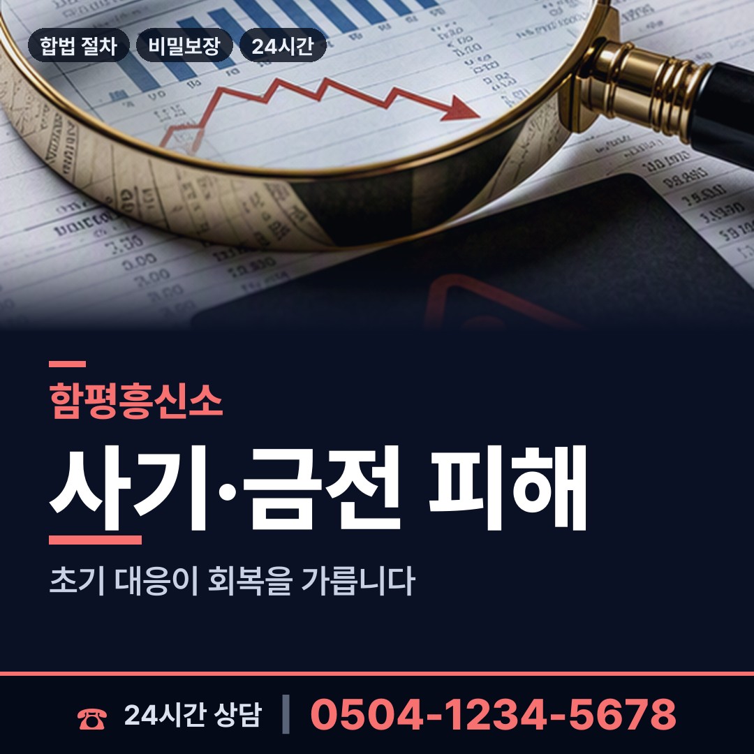 함평 대동면 양육권조사 상담 안내
