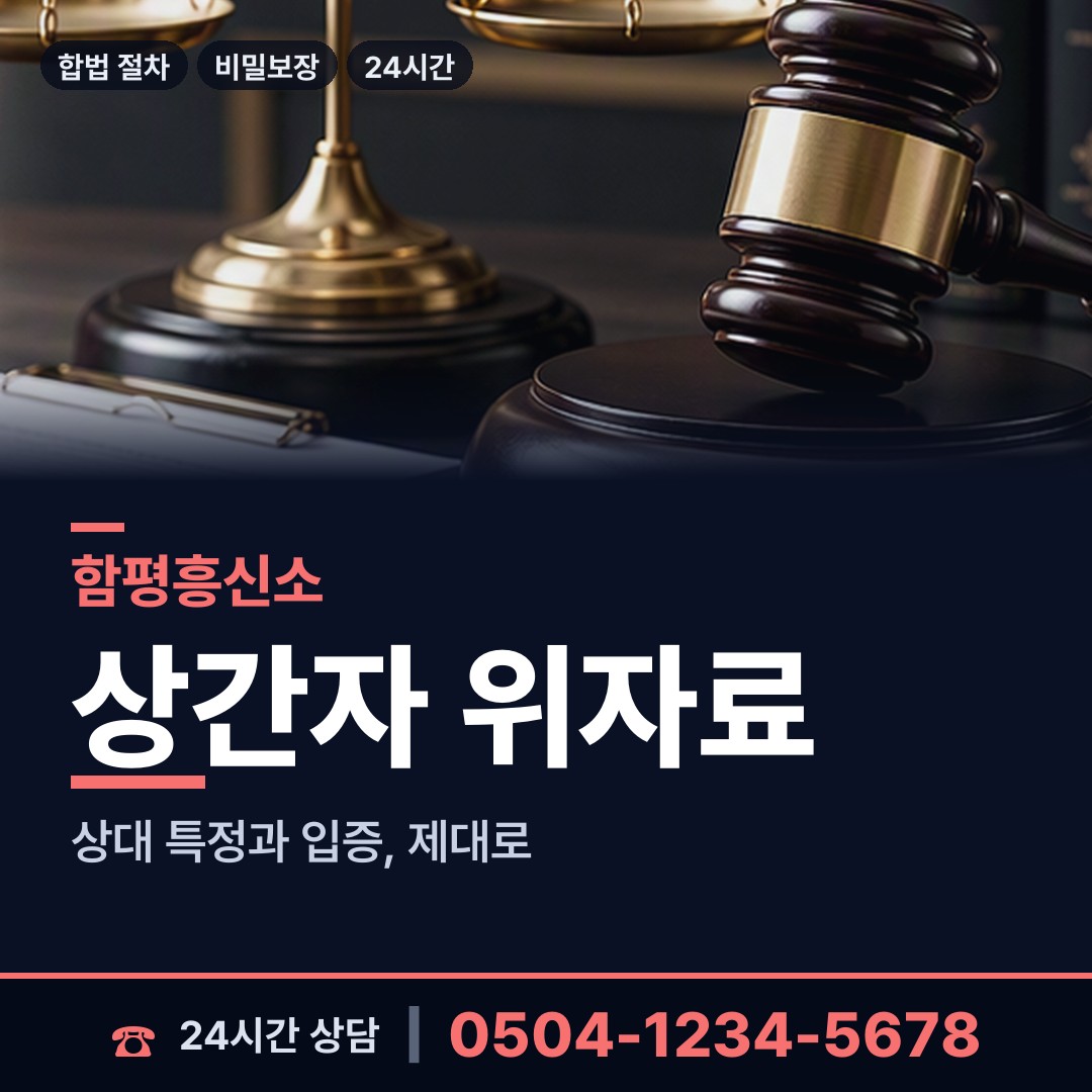 함평 대동면 상견례전조사 상담 안내