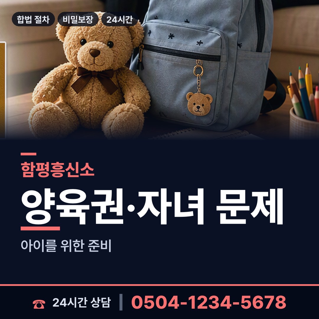 함평 대동면 대기업조사 상담 안내
